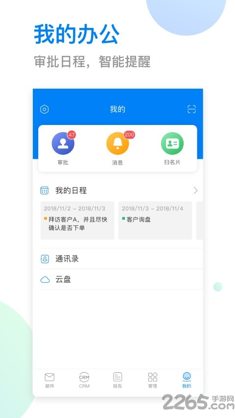 小满app 小满手机版