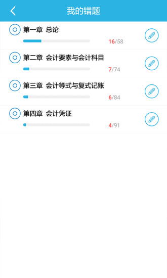 做题帮APP