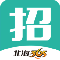 北海365招聘 官方版v4.3.4