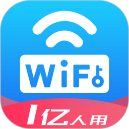 WiFi万能密码 专业版v4.7.4
