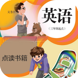 人教英语点读APP v1.2.1安卓版