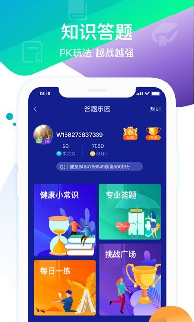 健康界APP