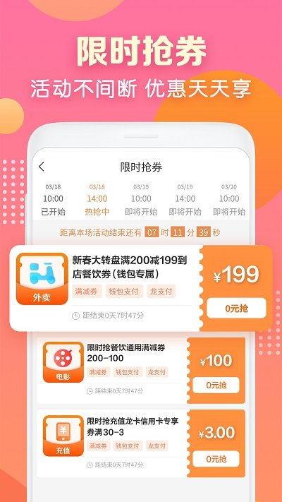 中国建行生活