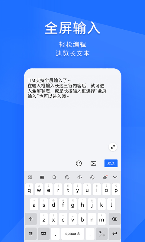 TIM(移动办公)