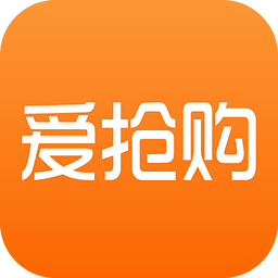 爱抢购APP 官方版v6.2.9