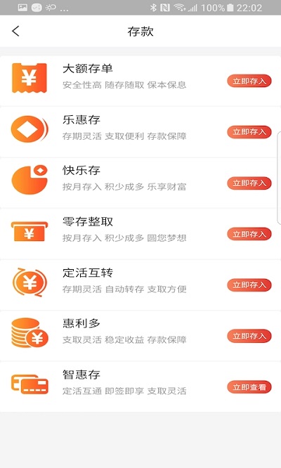 乐山商业银行APP