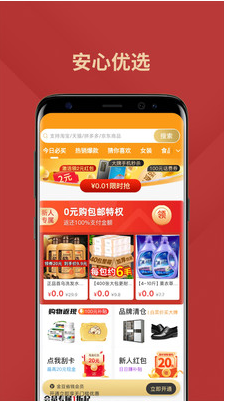 安心优选