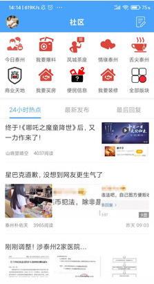 太灵通