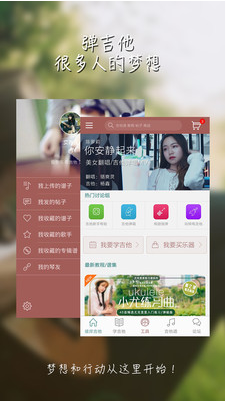 彼岸吉他APP