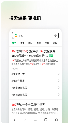 360搜索APP