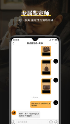 鉴定神器APP