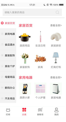 企叮咚商家版