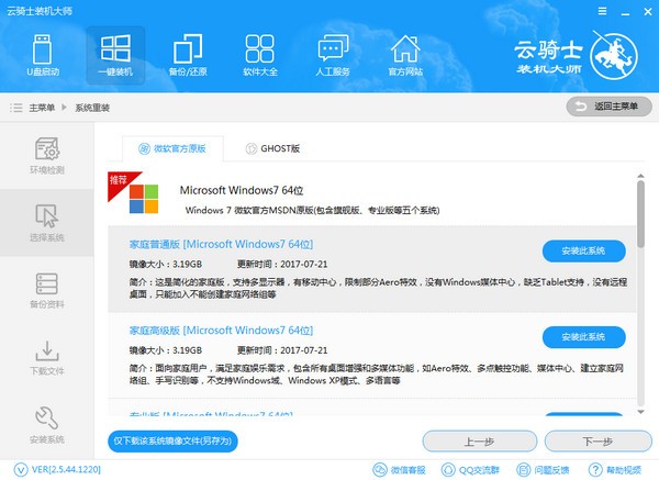 云骑士2022最新下载