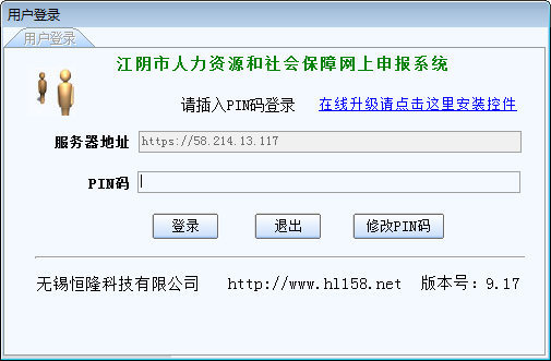 江阴市人力资源和社会保障网上申报系统