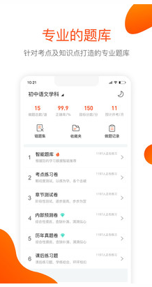 聚师课堂