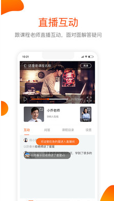 聚师课堂