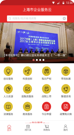 企业服务云
