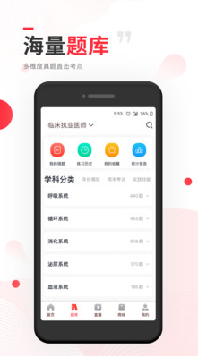 昭昭医考