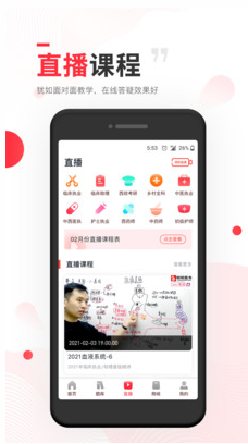 昭昭医考