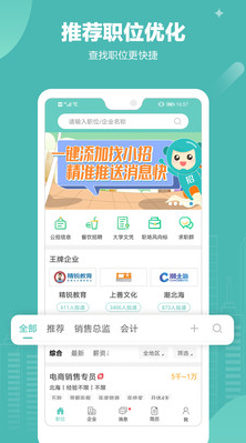 北海365招聘
