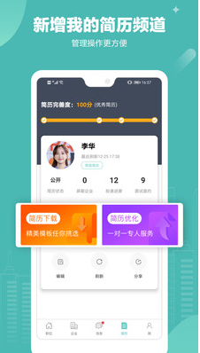 北海365招聘