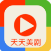 天天美剧APP 安卓版v2.2.1.4