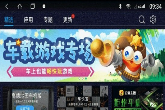 车必装APP