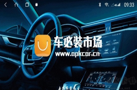 车必装APP