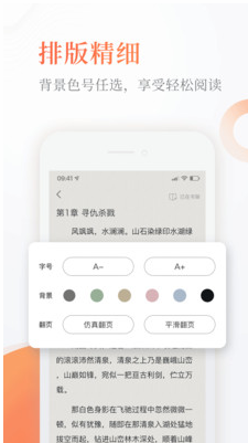 奇热免费小说APP