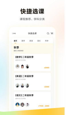 学而思培优APP