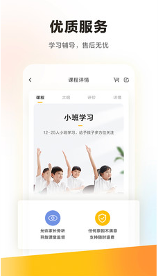 学而思培优APP