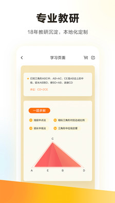 学而思培优APP