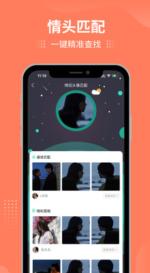 我要个性APP