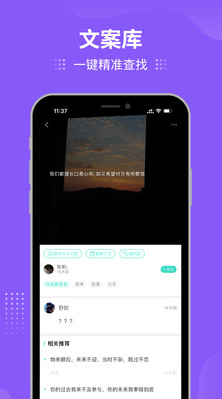 我要个性APP