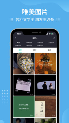 我要个性APP
