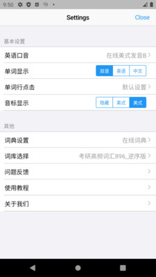 List背单词APP