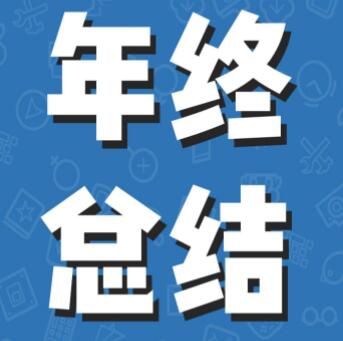 2022年终总结汇报PPT模板(多款精美PPT) 