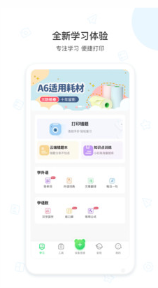 爱立熊APP