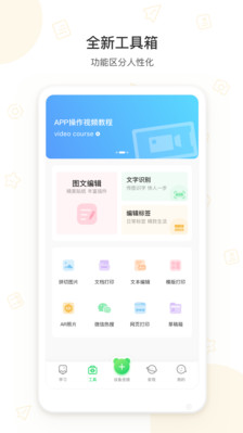 爱立熊APP