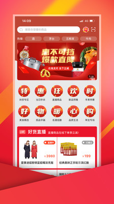 中视购物APP