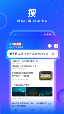 QQ浏览器APP