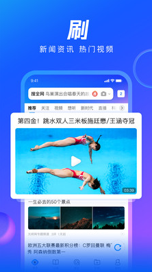 QQ浏览器APP