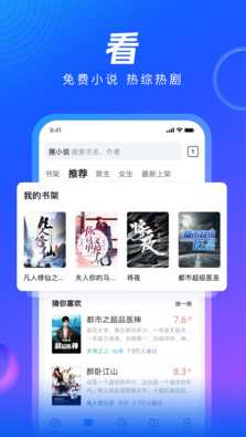 QQ浏览器APP