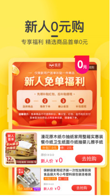 蜜源