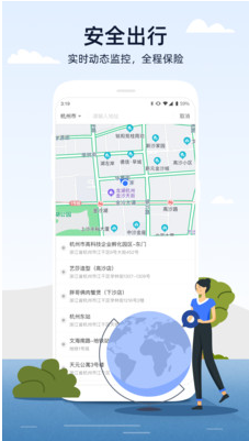 人人巴士APP