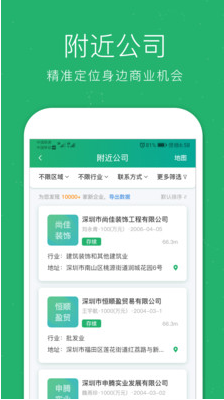 企查猫APP