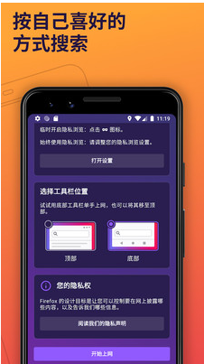 Firefox火狐浏览器