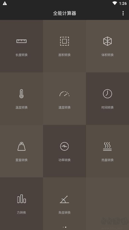 语音全能计算器