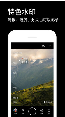 水印相机APP