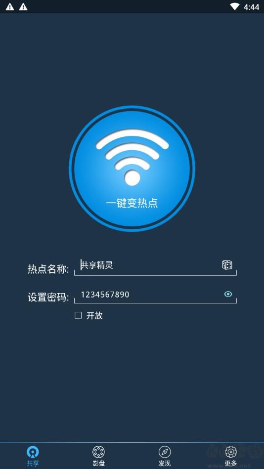 WIFI共享精灵